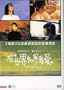Japanese Movie - Crying Out Love, in the Center of the World (Standard Edition) w/English Subtitles