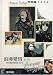 DVD : Francois Truffaut-Romance