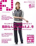 月刊フィットネスジャーナル 2012年1月号(書籍/雑誌)