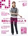月刊フィットネスジャーナル 2012年1月号 月刊フィットネスジャーナル 2012年1月号