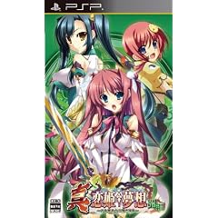 真・恋姫†夢想~乙女繚乱☆三国志演義~蜀編(通常版)
