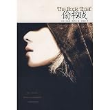 The Book Thief (the annual selected book of Amazon Online Book Store in 2006) (Chinese Edition)