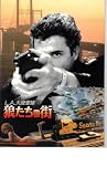 映画パンフレット　「L.A.大捜査線 狼たちの街」　出演 ウィリアム・L・ピーターセン/ウィレム・ダフォー ウィリアﾑ・ピーターセン