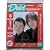 Duetデュエット2003年1月号