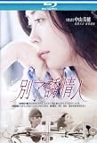 SAYONARA ITSUKA - Japanese Blu Ray movie (Region A, HK version) Nakayama Miho (English subtitled)