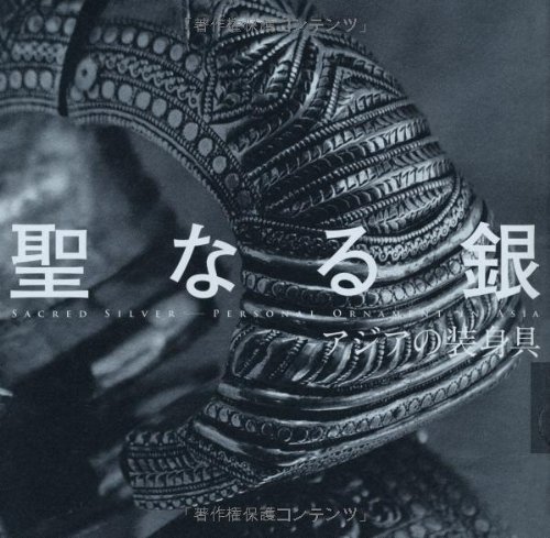 村上愛のアイテム画像