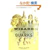 The Wizard of Quarks: A Fantasy of Particle Physics