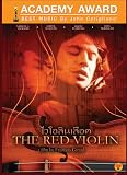 The Red Violin (1998) Samuel L. Jackson, Greta Scacchi