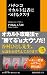 : パチンコ オカルト信者につけるクスリ