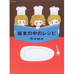 �G�{�̒��̃��V�s (Gakken Mook�\BOOKS POOKA)