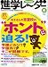 中学受験進学レーダー 2007年 6