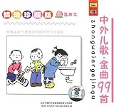 Review Various Children  / Chinese Children's Songs