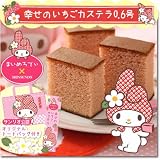 マイメロディの幸せのいちごカステラ0.6号≪マイメロディ≫【10切カット済み】長崎心泉堂【限定オリジナルトートバッグ付】 MELODIES