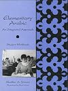 Elementary Arabic: An Integrated Approach: Student Workbook (Yale Language Series)