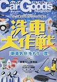 Car Goods Magazine (カーグッズマガジン) 2010年 06月号 [雑誌]