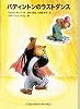 パディントンのラストダンス―パディントンの本〈9〉 (福音館文庫)