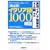 �ᕶ�Ŏ��R�ɐg�ɂ�!�p�o���C�^���A��1000�P��