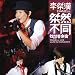 Danell Lee Live In Concert con Download MP3 per nominativo: 51KuVPcqU8L._SL75_