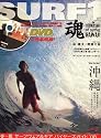 SURF 1 (サーフファースト) 2008年 06月号 [雑誌]