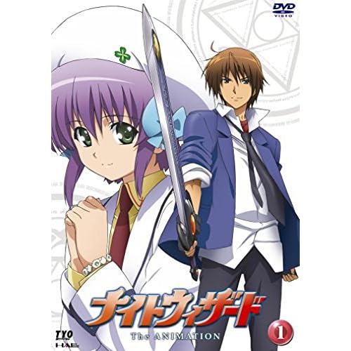 ナイトウィザード THE ANIMATION- VOL.1 【通常版】 [DVD]