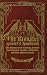 The Monster Hunter's Handbook: The Ultimate Guide to Saving Mankind from Vampires, Zombies, Hellhounds, and Other Mythical Beasts