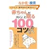 �Ԃ���񂪃X�g���Ɩ���100�̃R�c�\�C���C���A�Q�s�������Y�܂Ȃ�!