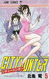 City Hunter Vol 5 (in Japanese)