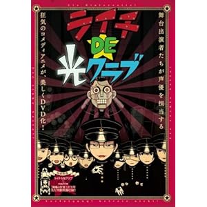 ���C�`DE���N���u CAMMOT [DVD]