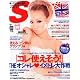 Scawaii! ( エスカワイイ ) 2010年 03月号 [雑誌]