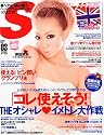 Scawaii! ( エスカワイイ ) 2010年 03月号 [雑誌]
