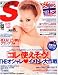 Scawaii! ( エス カワイイ ) 2010年 03月号 [雑誌]