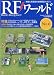 RFワールド 2009年 06月号 [雑誌]でAmazonアフィリエイトツール