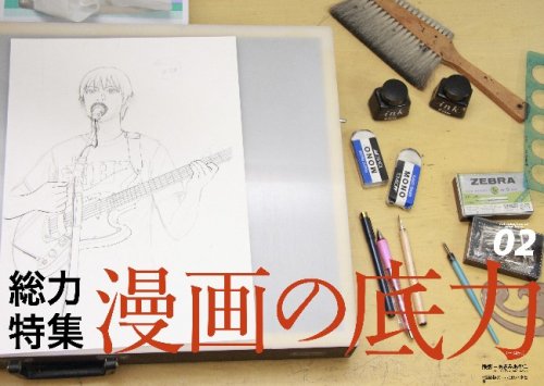 クイック・ジャパン81 (Vol.81)