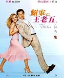 Failure to Launch Poster Movie Taiwanese 11x17 Matthew McConaughey Jerrod Paige Sarah Jessica Parker