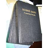 Ukrainian New Testament and Psalms / Hardcover Black / By Evangel Bible Translators and Ministries / Toronto