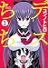 デスちち ： 1 (アクションコミックス)
