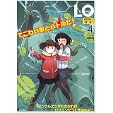 LO (エルオー ) 2010年 04月号 [雑誌]