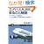 �G�A�o�XA380�܂邲�Ɖ�� �W�����{�W�F�b�g�𒴂���I�[��2�K���ċ��l�@�̊J������A�q�܂� (�T�C�G���X�E�A�C�V��)