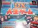 THE GAME OF LIFE DX/UNISEI PS 1 NTSC J REGION 3 GAME
