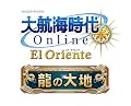 大航海時代 Online ~El Oriente~ トレジャーパック 龍の大地