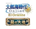 大航海時代 Online ~El Oriente~ トレジャーパック 龍の大地