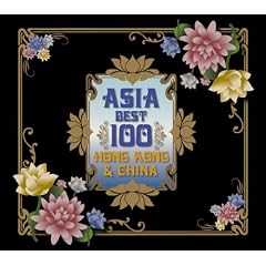 Asia Best 100~Hong Kong&China