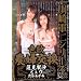 [���R��V���[�Y]�F�~ �_�v���� �yKGDV-50�z [DVD]
