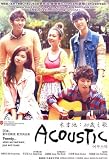 Acoustic Korean Movie Dvd English Subtitle (romantic musical movie) (1 Dvd Set) NTSC All Region