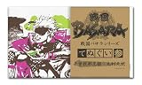戦国BASARAシリーズ てぬぐい参 長曾我部元親-毛利元就