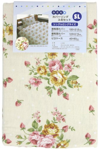 メリーナイト (Merry Night) フラワーいちご カバーリング3点セット 布団用シングルロングサイズ ベージュ L3-806-96
