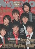 Myojo (ミョウジョウ) 2013年 01月号 [雑誌] - 