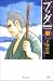 ブッダ 13 新装版 (Kibo comics) (Ｋｉｂｏ　ｃｏｍｉｃｓ) のシリーズ情報を見る