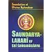 Saundarya Lahari of Sri Sankaracarya