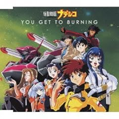 【クリックで詳細表示】YOU GET TO BURNING [Single， Maxi]